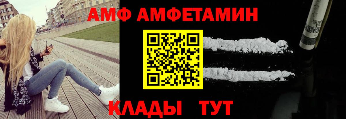 АМФЕТАМИН 98% Рославль