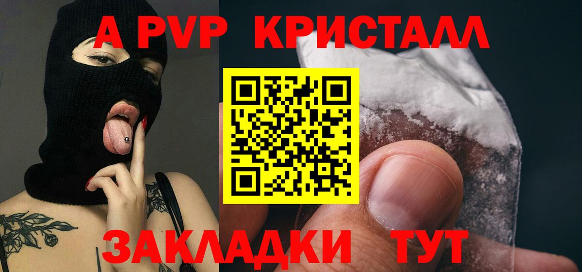купить наркотик  Вход с VPN  A PVP VHQ  Рославль  A PVP VHQ  A PVP Соль  A PVP 