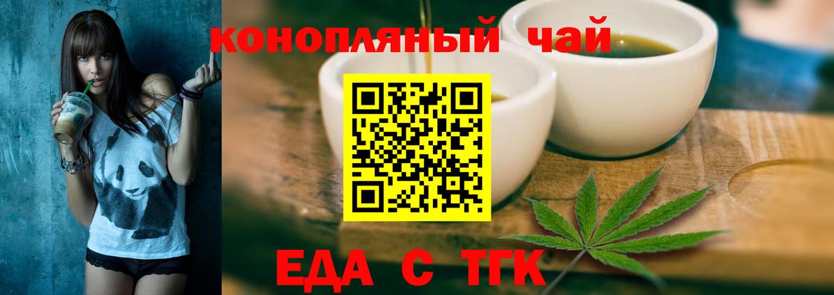 Cannafood конопля  Вход с VPN  Рославль 
