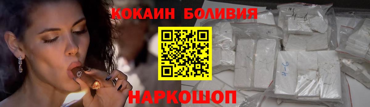 Кокаин Перу  Вход с VPN  купить наркоту  КОКАИН FishScale  Рославль 