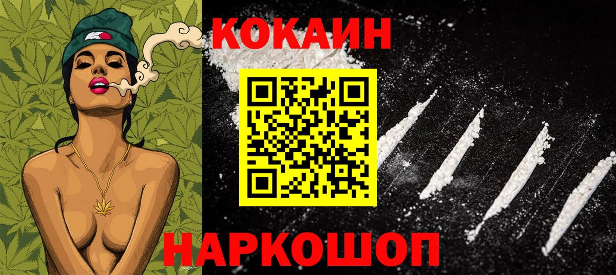 COCAIN Эквадор Рославль