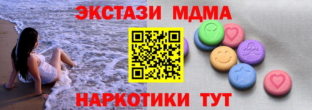 Ecstasy ешки Рославль