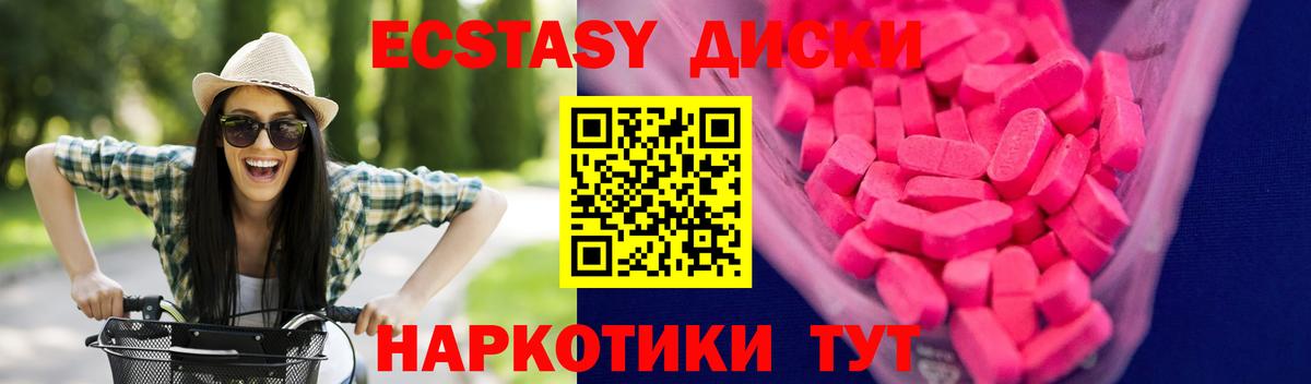 Рославль  Ecstasy  Вход с VPN  Экстази Cube  где купить наркоту  ЭКСТАЗИ круглые 