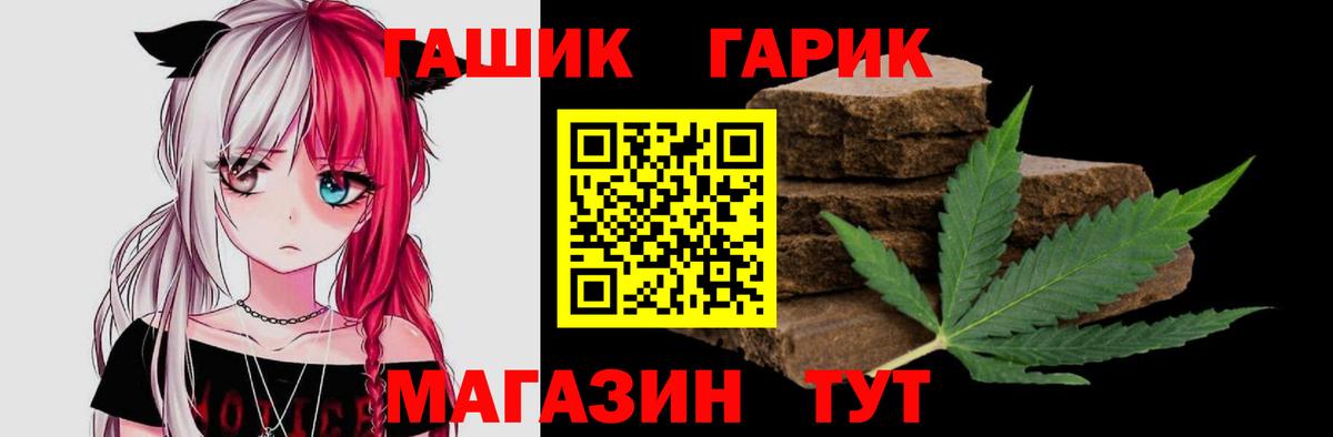 ГАШИШ hashish  ГАШИШ 40% ТГК  Вход с VPN  Рославль 