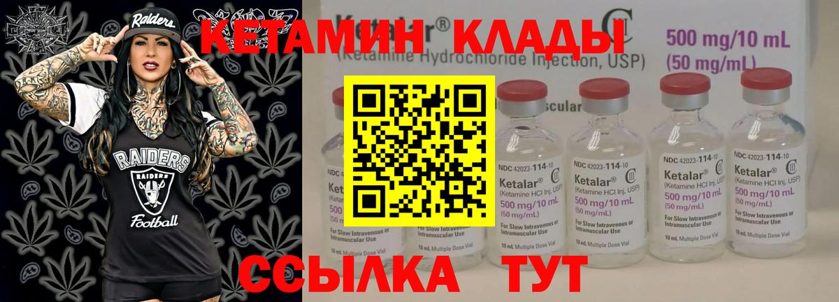 Кетамин VHQ Рославль