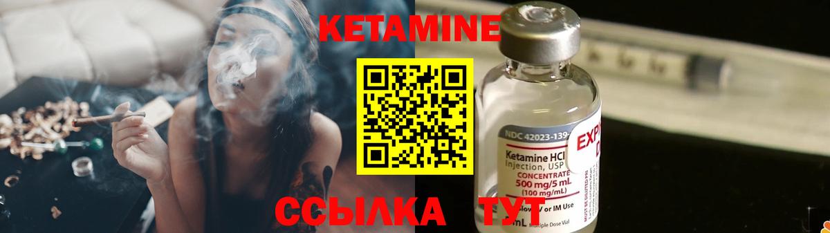 КЕТАМИН VHQ  Вход с VPN  КЕТАМИН ketamine  Рославль 