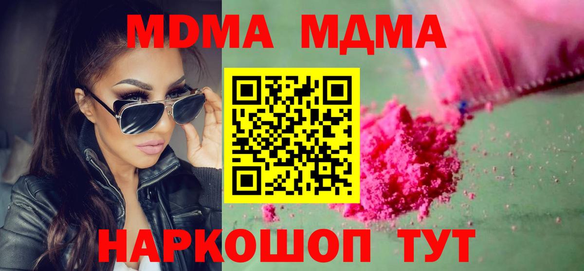 MDMA crystal  Вход с VPN  МДМА молли  Рославль 