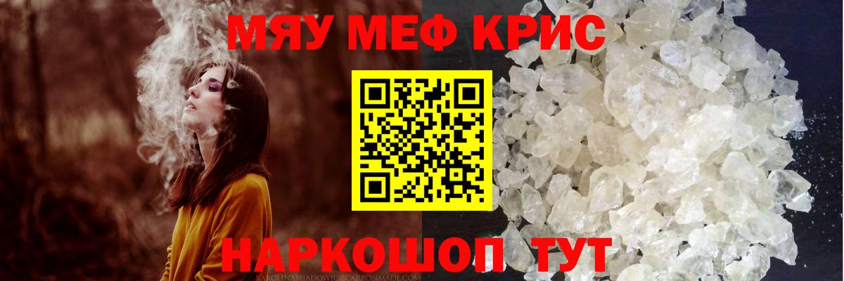 Мефедрон мука Рославль