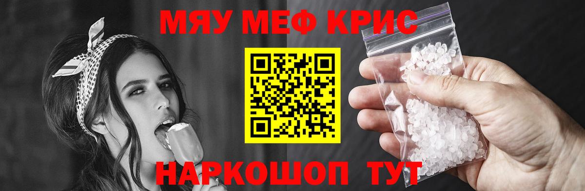 Рославль  Мефедрон мяу мяу  Меф кристаллы  Мефедрон  Вход с VPN 