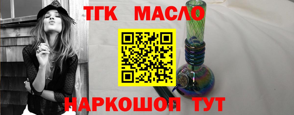 Рославль  ТГК Wax  Вход с VPN 