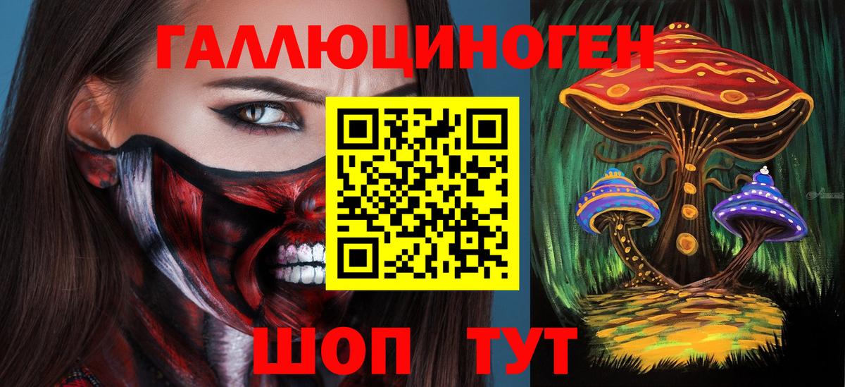 Галлюциногенные грибы прущие грибы  Псилоцибиновые грибы ЛСД  Рославль  Вход с VPN 
